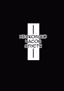 Page 4 of Musashi-chan to Astolfo-kun | Мусаши-чан и Астольф-кун - preview thumbnail