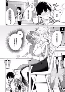 Page 3 of Hitomebore - preview thumbnail