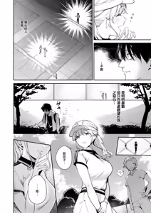 Page 7 of Hitomebore - preview thumbnail