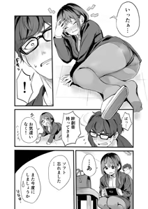 Page 6 of Rental Office no Yuzuka-san - preview thumbnail