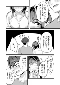 Page 10 of Rental Office no Yuzuka-san - preview thumbnail