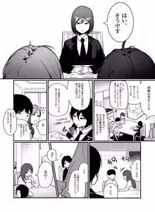Page 3 of 妊娠管理府 - preview thumbnail
