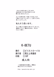 Page 21 of K-BETU (decensored) - preview thumbnail