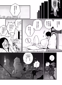 Page 19 of Glamor Furyou Joshi ni Ijimerareta ga Doukyo suru Koto ni Shita 2 - preview thumbnail