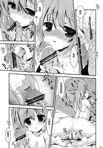 Page 16 of Papa x Madohomu (Puella Magi Madoka☆Magica) [Chinese] [final個人漢化]v2 - preview thumbnail