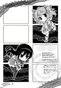 Page 19 of Papa x Madohomu (Puella Magi Madoka☆Magica) [Chinese] [final個人漢化]v2 - preview thumbnail