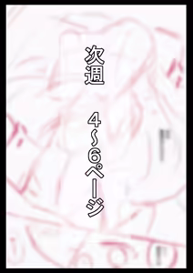 Page 175 of どちゃしこ - preview thumbnail
