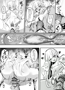 Page 247 of どちゃしこ - preview thumbnail