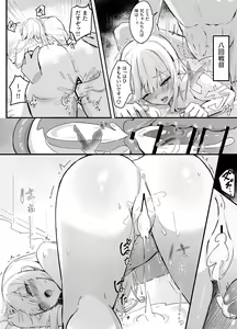 Page 272 of どちゃしこ - preview thumbnail