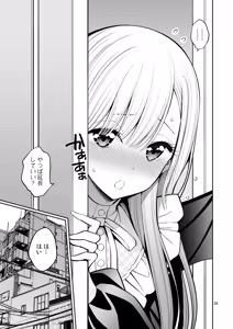 Page 26 of Sono Bisque Doll wa H o Suru Soushuuhen II ＋ 9 - preview thumbnail
