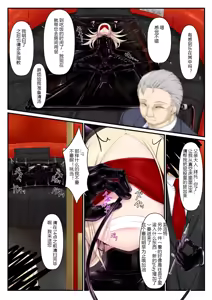 Page 13 of Mousou Rubber Short Story: Love baba - preview thumbnail