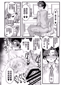 Page 35 of Anime Sensei Mesu Ochi Hon | 动画版老师堕落成为雌性之书 - preview thumbnail