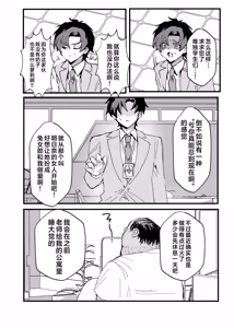 Page 43 of Anime Sensei Mesu Ochi Hon | 动画版老师堕落成为雌性之书 - preview thumbnail