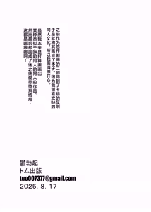 Page 61 of Anime Sensei Mesu Ochi Hon | 动画版老师堕落成为雌性之书 - preview thumbnail