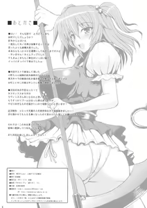Page 25 of Toro Toro Komachi - preview thumbnail