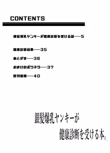Page 3 of Ginpatsu Bakunyuu Yankee ga Kenkou Shindan o Ukeru Hon. - preview thumbnail