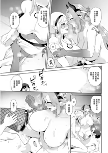Page 13 of Hariyamada Bonta to Niizuma Maou no Chouai Saishuuwa - preview thumbnail