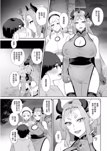Page 17 of Hariyamada Bonta to Niizuma Maou no Chouai Saishuuwa - preview thumbnail