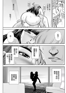 Page 19 of White Clover no Hitozuma-tachi Ch. 6 - preview thumbnail