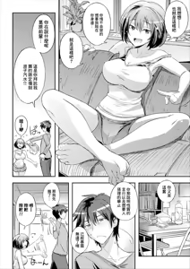 Page 4 of Chotto Senpai ni Kiite Mita | 稍微向前輩詢問了一下 - preview thumbnail