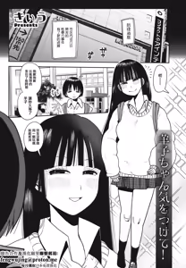 Youko-chan Ki o Tsukete! | 要小心小羊子 — hentai manga cover on Fhentai