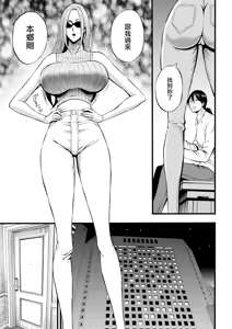Page 11 of SeX Men Onna Hero no Seiseikatsu wa Omakase Kudasai Ch. 2 Kuse ni Narisou - preview thumbnail