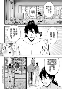 Page 2 of SeX Men Onna Hero no Seiseikatsu wa Omakase Kudasai Ch. 2 Kuse ni Narisou - preview thumbnail