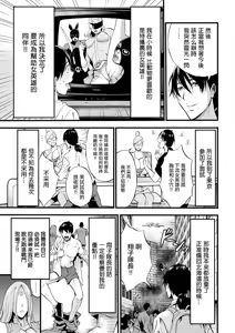 Page 3 of SeX Men Onna Hero no Seiseikatsu wa Omakase Kudasai Ch. 2 Kuse ni Narisou - preview thumbnail