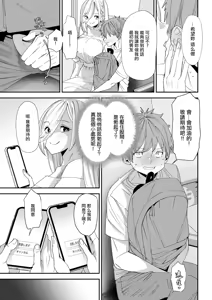 Page 7 of Bishoujo JD to Tsukiau Jouken Oshiemasu - preview thumbnail