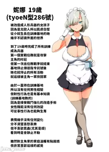 Page 103 of 戦争が終わって用済みになった人間兵器の巨乳美少女を拾って家に持ち帰ってみたら～1（Chinese） - preview thumbnail