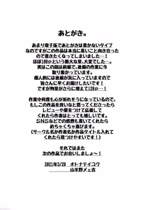 Page 104 of 戦争が終わって用済みになった人間兵器の巨乳美少女を拾って家に持ち帰ってみたら～1（Chinese） - preview thumbnail