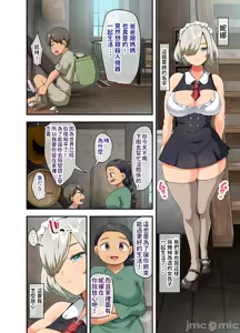 Page 13 of 戦争が終わって用済みになった人間兵器の巨乳美少女を拾って家に持ち帰ってみたら～1（Chinese） - preview thumbnail