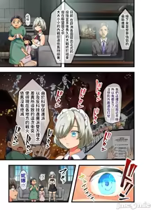 Page 76 of 戦争が終わって用済みになった人間兵器の巨乳美少女を拾って家に持ち帰ってみたら～1（Chinese） - preview thumbnail