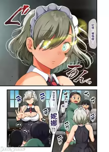 Page 78 of 戦争が終わって用済みになった人間兵器の巨乳美少女を拾って家に持ち帰ってみたら～1（Chinese） - preview thumbnail