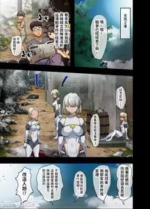 Page 8 of 戦争が終わって用済みになった人間兵器の巨乳美少女を拾って家に持ち帰ってみたら～1（Chinese） - preview thumbnail