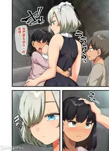 Page 81 of 戦争が終わって用済みになった人間兵器の巨乳美少女を拾って家に持ち帰ってみたら～1（Chinese） - preview thumbnail