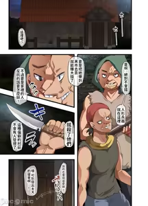 Page 86 of 戦争が終わって用済みになった人間兵器の巨乳美少女を拾って家に持ち帰ってみたら～1（Chinese） - preview thumbnail