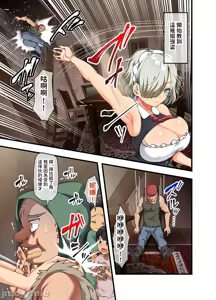 Page 92 of 戦争が終わって用済みになった人間兵器の巨乳美少女を拾って家に持ち帰ってみたら～1（Chinese） - preview thumbnail