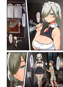 Page 97 of 戦争が終わって用済みになった人間兵器の巨乳美少女を拾って家に持ち帰ってみたら～1（Chinese） - preview thumbnail