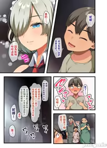 Page 100 of 戦争が終わって用済みになった人間兵器の巨乳美少女を拾って家に持ち帰ってみたら～1（Chinese） - preview thumbnail