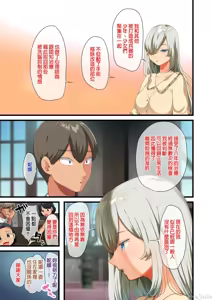 Page 104 of 戦争が終わって用済みになった人間兵器の巨乳美少女を拾って家に持ち帰ってみたら～2（Chinese） - preview thumbnail