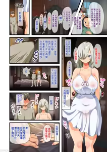 Page 105 of 戦争が終わって用済みになった人間兵器の巨乳美少女を拾って家に持ち帰ってみたら～2（Chinese） - preview thumbnail