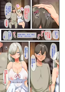 Page 106 of 戦争が終わって用済みになった人間兵器の巨乳美少女を拾って家に持ち帰ってみたら～2（Chinese） - preview thumbnail