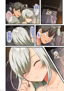 Page 125 of 戦争が終わって用済みになった人間兵器の巨乳美少女を拾って家に持ち帰ってみたら～2（Chinese） - preview thumbnail