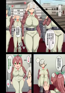 Page 3 of 戦争が終わって用済みになった人間兵器の巨乳美少女を拾って家に持ち帰ってみたら～2（Chinese） - preview thumbnail