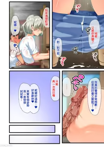 Page 47 of 戦争が終わって用済みになった人間兵器の巨乳美少女を拾って家に持ち帰ってみたら～2（Chinese） - preview thumbnail