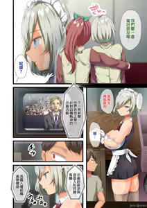 Page 5 of 戦争が終わって用済みになった人間兵器の巨乳美少女を拾って家に持ち帰ってみたら～2（Chinese） - preview thumbnail