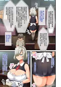 Page 6 of 戦争が終わって用済みになった人間兵器の巨乳美少女を拾って家に持ち帰ってみたら～2（Chinese） - preview thumbnail