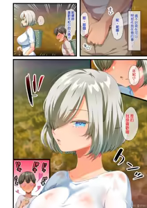 Page 61 of 戦争が終わって用済みになった人間兵器の巨乳美少女を拾って家に持ち帰ってみたら～2（Chinese） - preview thumbnail