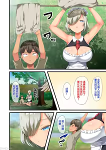 Page 63 of 戦争が終わって用済みになった人間兵器の巨乳美少女を拾って家に持ち帰ってみたら～2（Chinese） - preview thumbnail